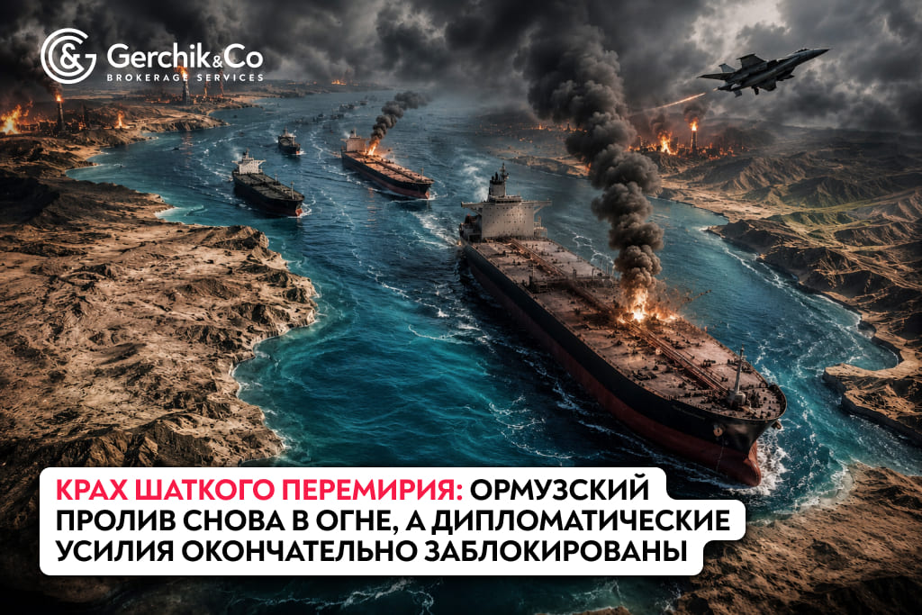 Крах шаткого перемирия: Ормузский пролив снова в огне, а дипломатические усилия окончательно заблокированы